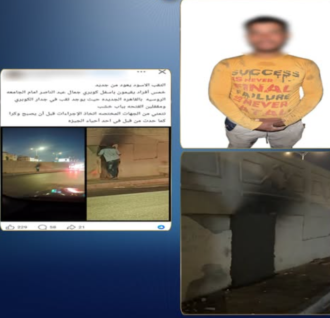 كشف ملابسات منشور حول فتحة أسفل كوبري بالتجمع الخامس يستخدمها سائق كمسكن مؤقت